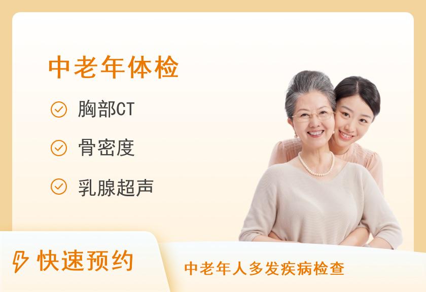 【8064】宜春百盛大健康体检中心福寿安康体检套餐【双人行套餐】
