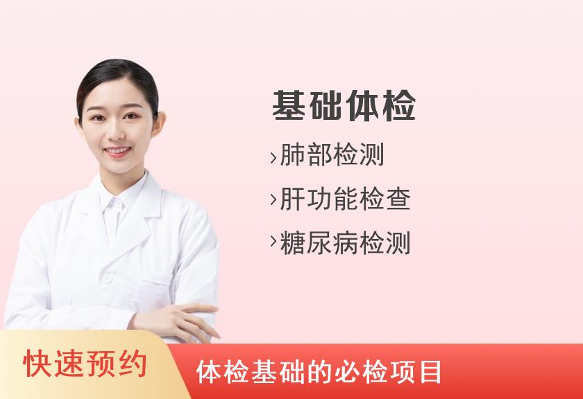 【8064】杭州树康医院体检中心基础健康体检套餐（女已婚）
