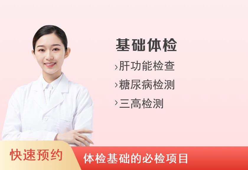 【8064】杭州树康医院体检中心全面健康体检套餐（女未婚）