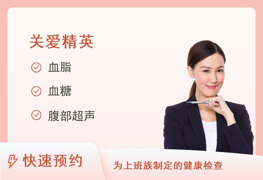 【8064】南安美年大健康体检中心关爱精英套餐（女已婚）