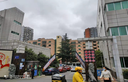 贵州医科大学附属乌当医院体检中心