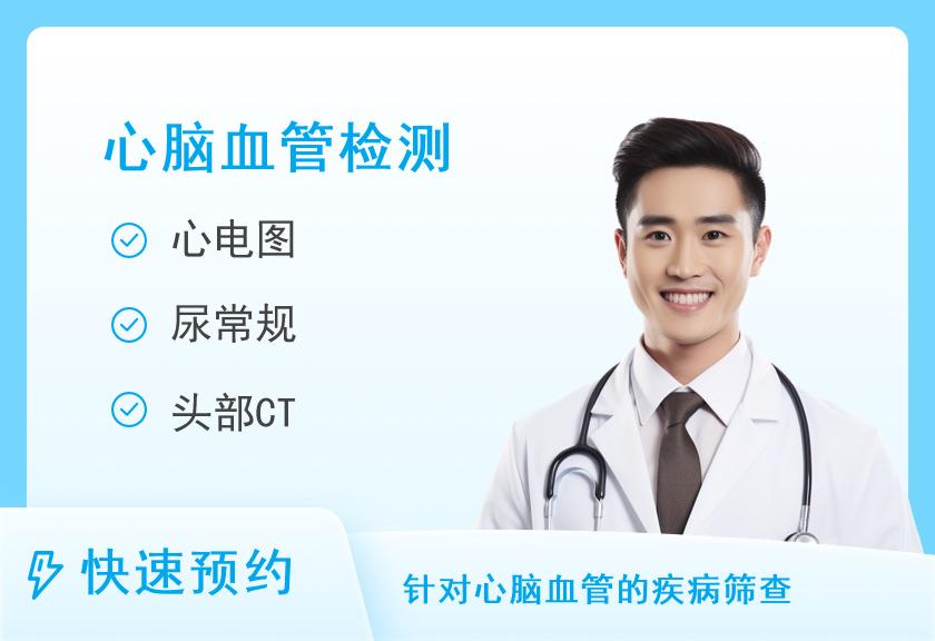 【8064】江门五邑中医院体检中心豪华套餐（男）