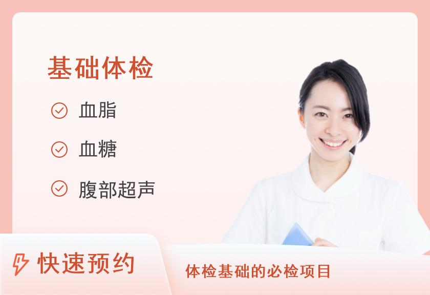 【8064】合肥爱康国宾体检中心（天鹅湖东路新城国际分院）标准A套餐（女已婚）