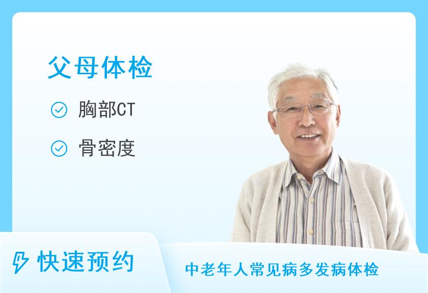 日照市中医医院（日照市中加国际健康管理中心）体检中心50-60岁推荐套餐（男）