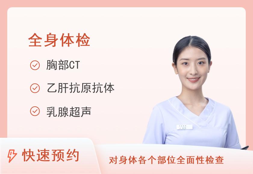 【8064】洛阳普惠体检中心（关林路店）珍爱精英卡体检套餐（女已婚）