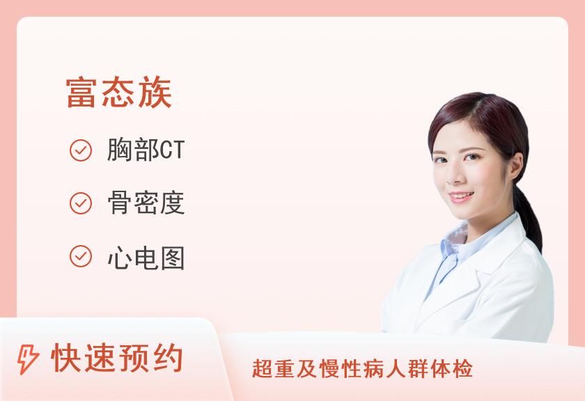 【8064】哈尔滨市第二医院体检中心肥胖症三高体检套餐（女）