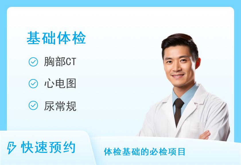【8064】哈尔滨市第二医院体检中心健康体检套餐B（男）