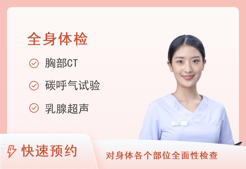 【8064】广西医科大学第一附属医院体检中心（体检二区vip体检区）综合套餐二（女已婚）