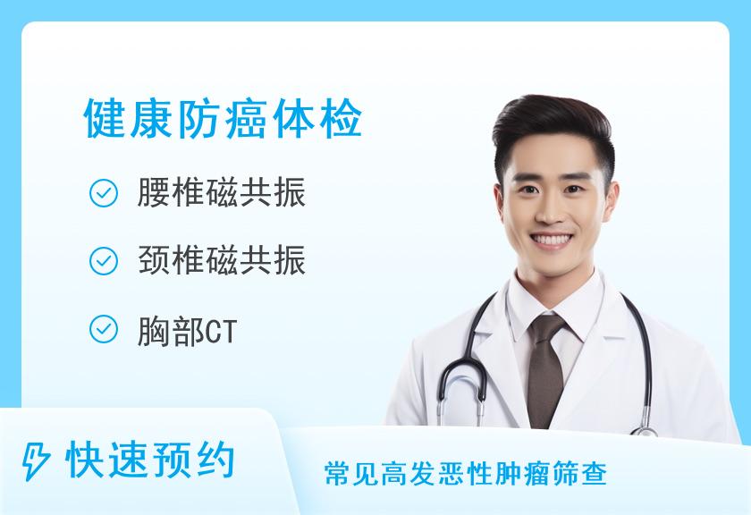 【8064】广西医科大学第一附属医院体检中心（体检二区vip体检区）综合套餐三（男）