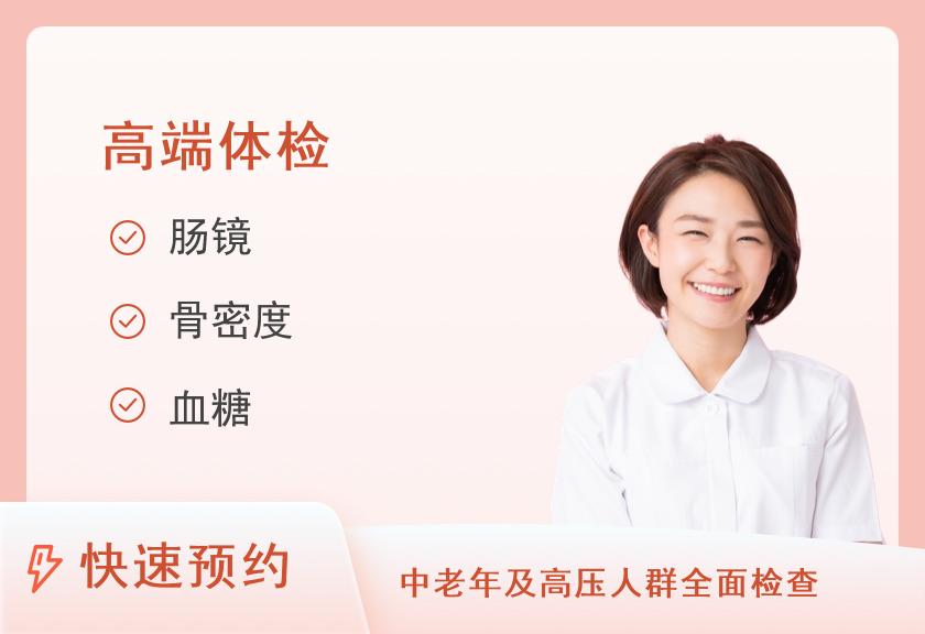 【8064】武汉光谷医院体检中心套餐E（已婚女）