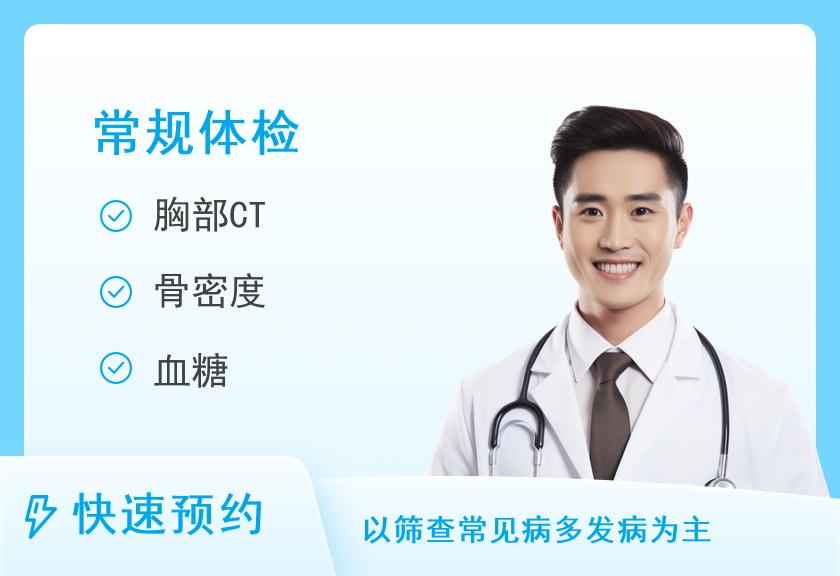 【8064】禹州市人民医院体检中心体检套餐B（男）