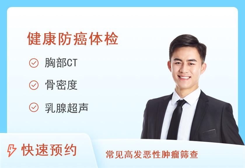 【8064】郑州经开区京航社区卫生服务体检中心京航标准体检套餐E（未婚女）