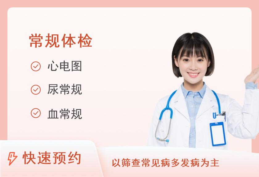 【8064】温州市人民医院(妇幼保健院)体检中心基本保健体检套餐（未婚女）