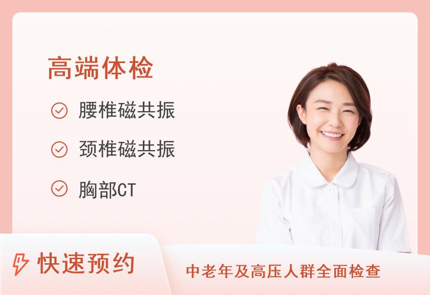 【8064】温州市人民医院(妇幼保健院)体检中心住院保健体检套餐（未婚女）