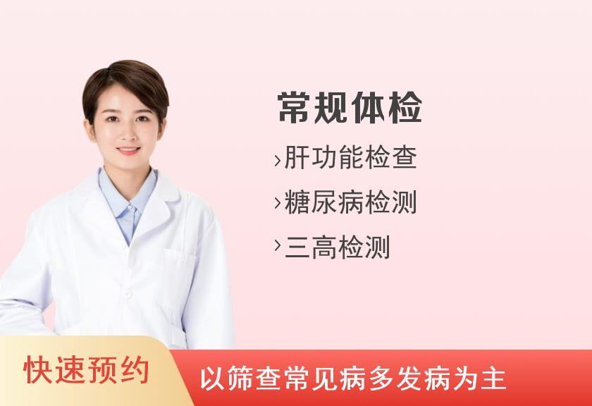 大庆市人民医院体检中心常规体检套餐（女中等）(含肺部CT)