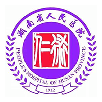 湖南省人民医院体检中心(国际医疗部)
