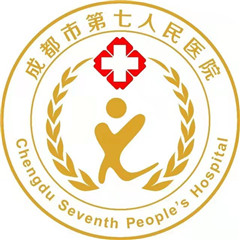 成都市第七人民医院体检中心（天府院区）