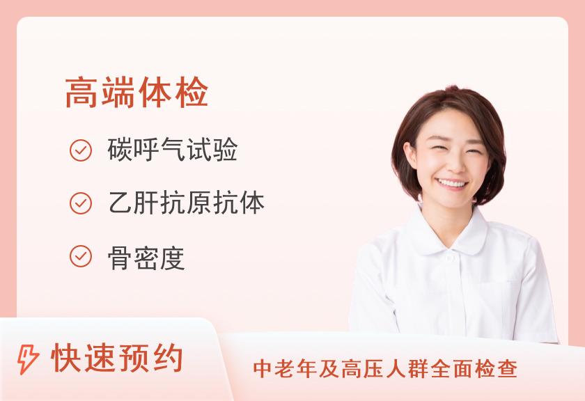 【8064】郑州仁人健康体检中心豪华套检C（女）