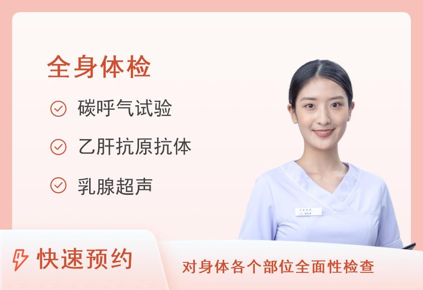 【8064】郑州仁人健康体检中心豪华套检A（女）
