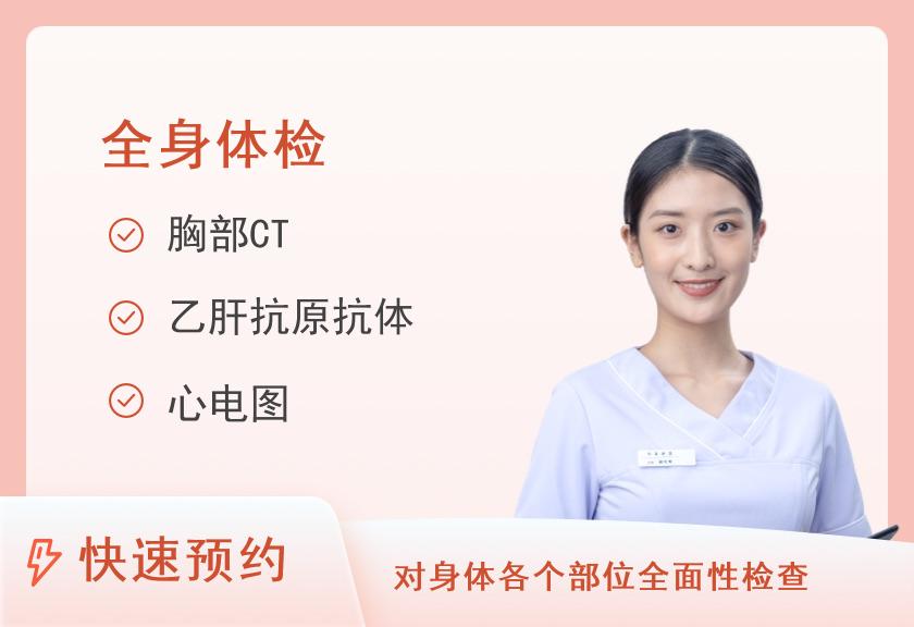 【8064】唐山市开滦总医院体检中心贵宾体检套餐（已婚女）