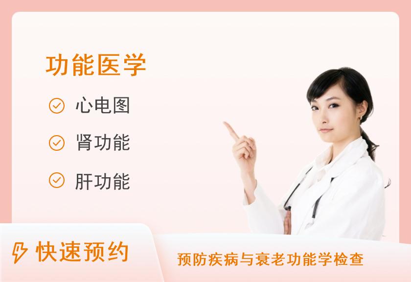 【8064】四川省人民医院体检中心(晓康之家健康管理中心)儿童过敏/免疫下降体检套餐（3-14岁）