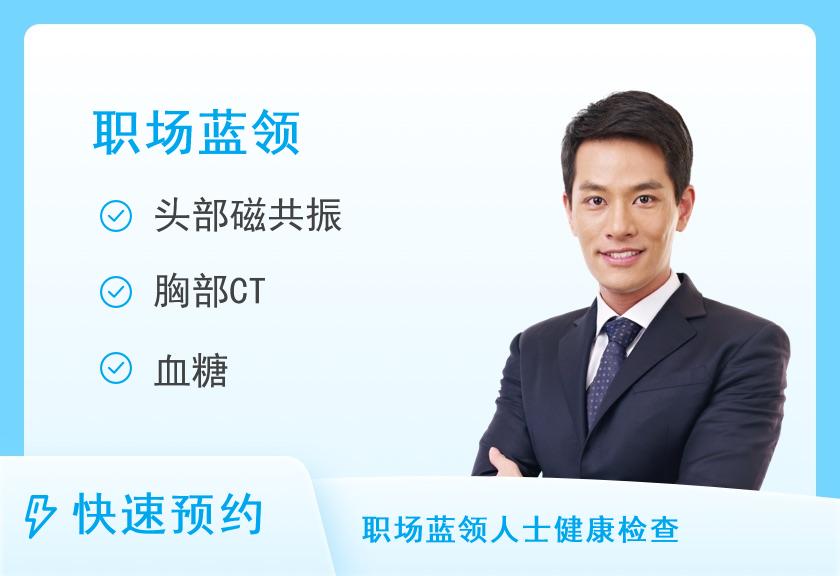 【8064】亳州中心医院体检中心VIP体检套餐C（男）