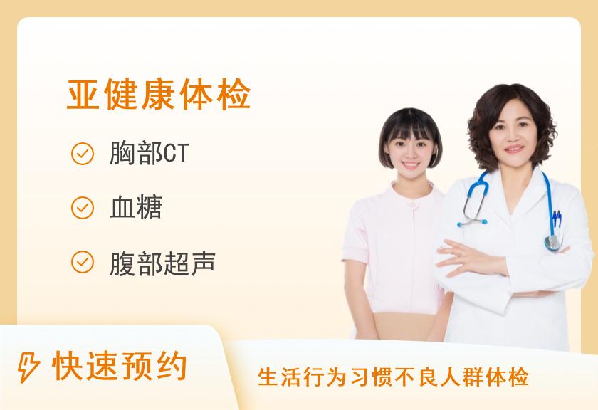 【8064】合肥长庚医院体检中心心脑血管套餐