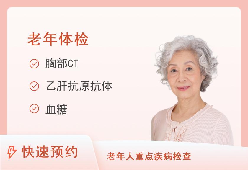 【8064】株洲市中心医院体检中心(田心院区)体检套餐一（已婚女）