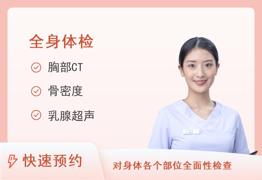 【8064】惠州慈铭体检中心尊敬忧健康卡套餐（未婚女）