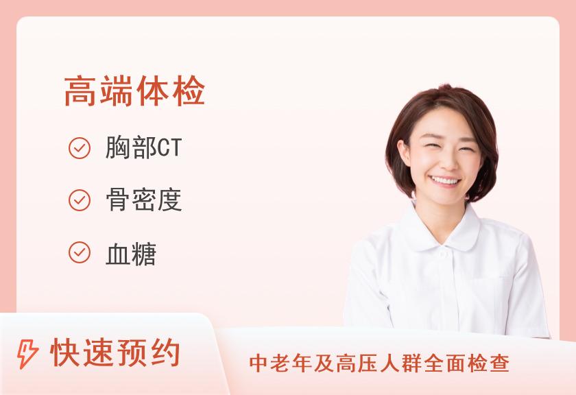 【8064】大连美年大健康体检中心(傅家庄精品分院)魅力女神专属优选PLUS套餐
