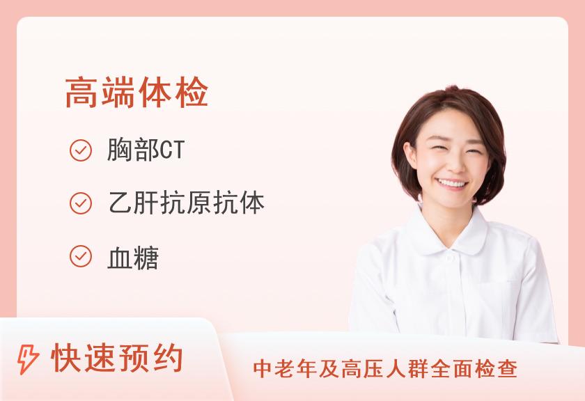 【8064】东莞美兆健康体检中心(国贸分院)无创冠脉核磁共振体检套餐（已婚女）