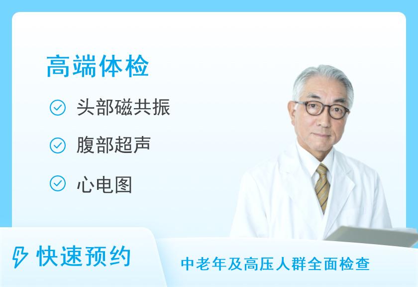 【8064】大同市第五人民医院体检中心体检套餐H（男）