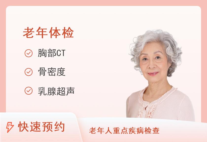 【8064】济南历下区人民医院体检中心女性F套餐