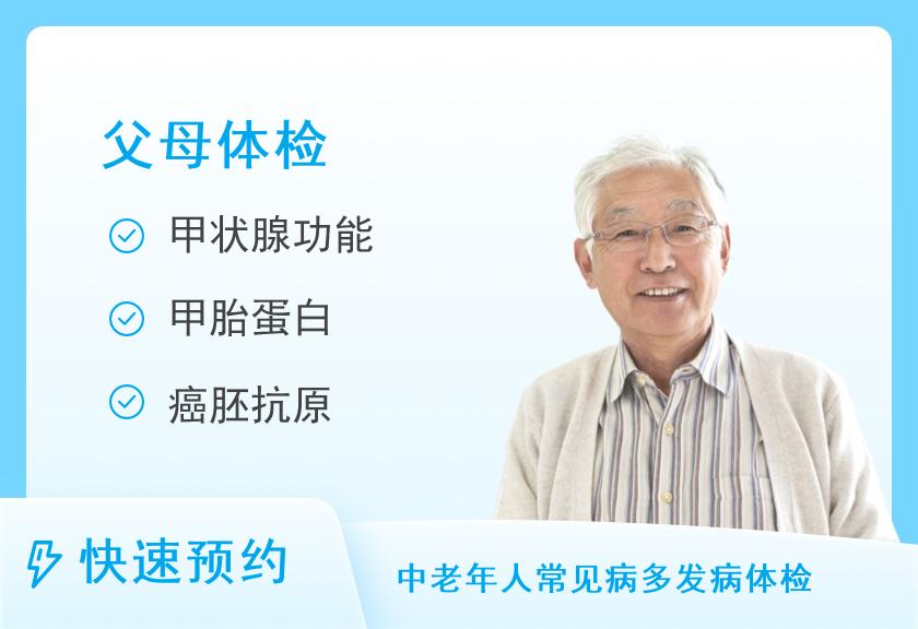【8064】济南历下区人民医院体检中心男性D套餐