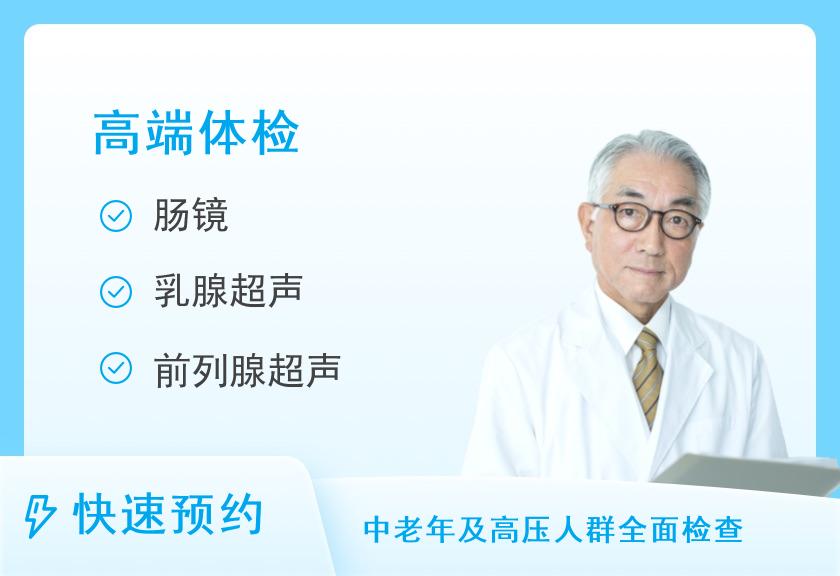 【8064】郑州京美医院体检中心贵宾体检套餐（男）