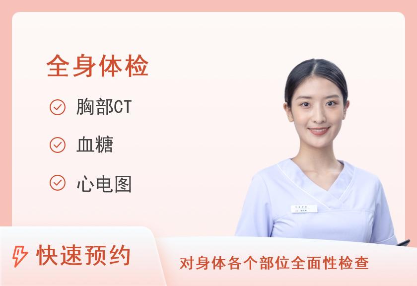 【8064】广州市第一人民医院体检中心个人体检套餐A（已婚女）