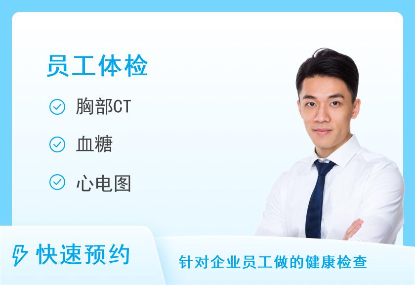 【8064】瑞慈体检中心(济南分院)锐捷网络2024年度员工体检基础套餐（35岁及35岁以上）（男）