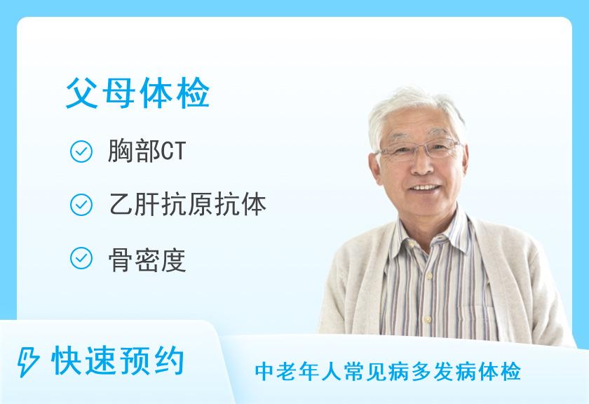 云南省第三人民医院体检中心40岁及以上人员推荐项目（精英版）F（男）