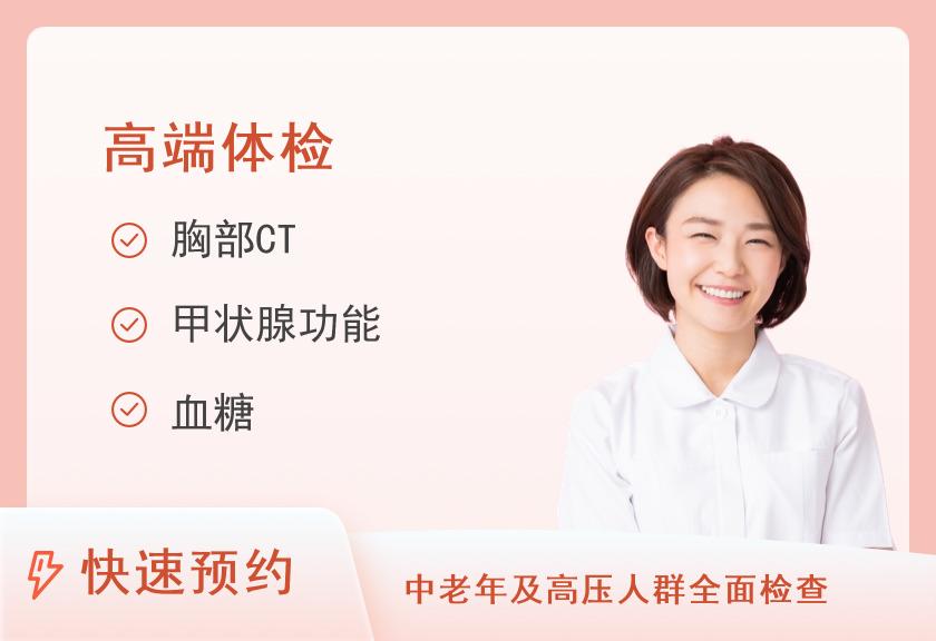 【8064】汶上县美年大体检中心体检卡D尊优套餐（女已婚）