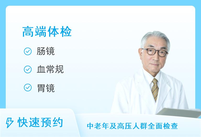 深圳市罗湖区人民医院体检中心50岁以上D3套餐（男）