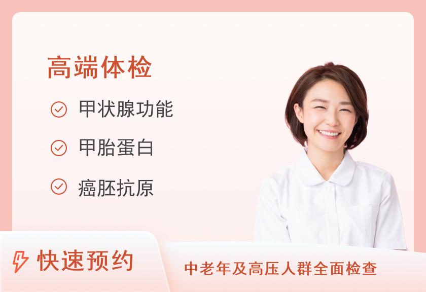 【8064】西南医科大学附属中医医院体检中心至尊型体检套餐VIP3（已婚女）