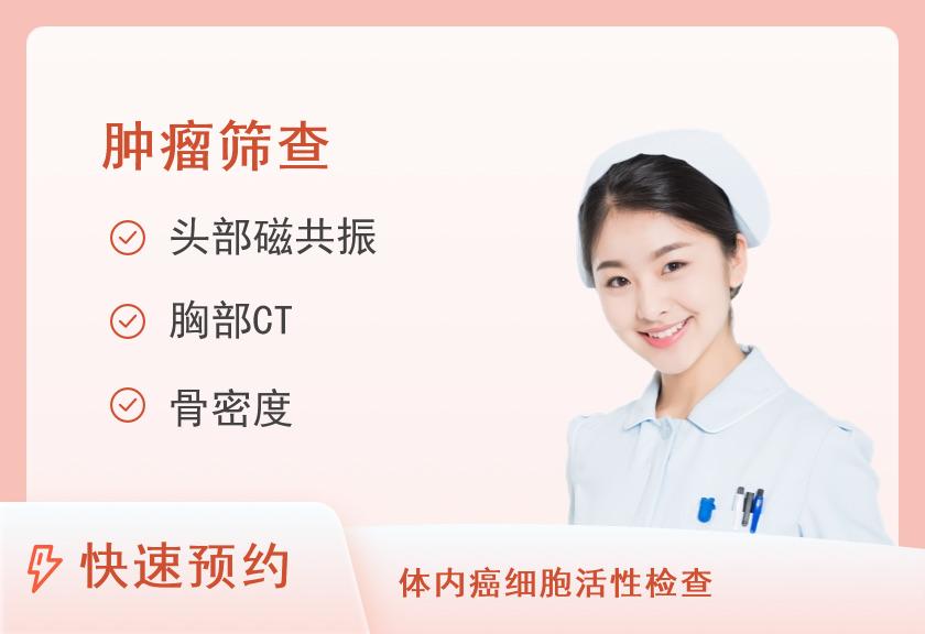 【8064】中国航天中心医院VIP体检中心2023年深度体检套餐E4（女）（全套+普通胃肠镜+高发肿瘤基因检查）