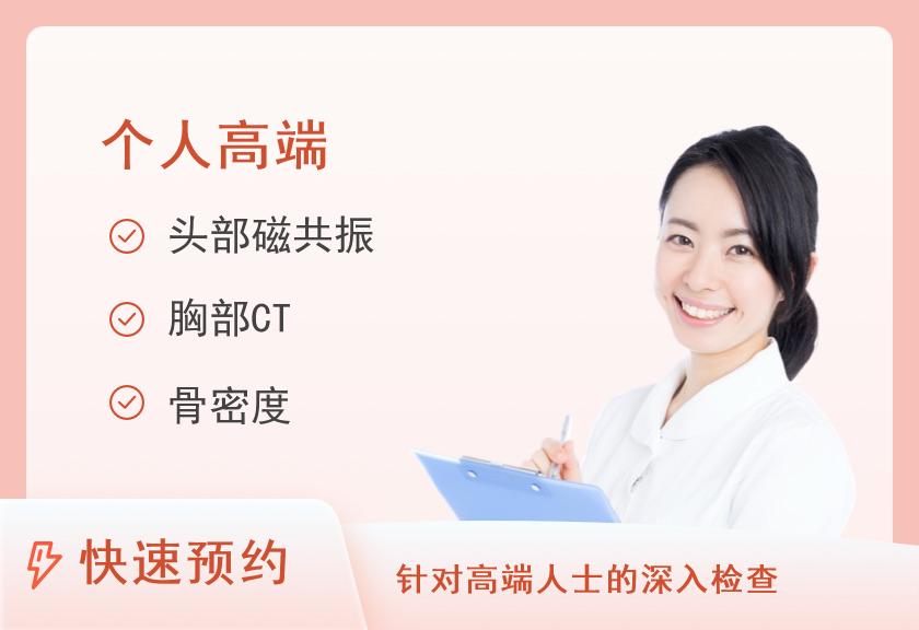 【8064】中国航天中心医院VIP体检中心2023年深度体检套餐E7（女）（全套+外显子基因检测）