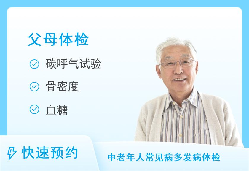 【8064】景德镇市第二人民医院体检中心精英团检套餐三（男）