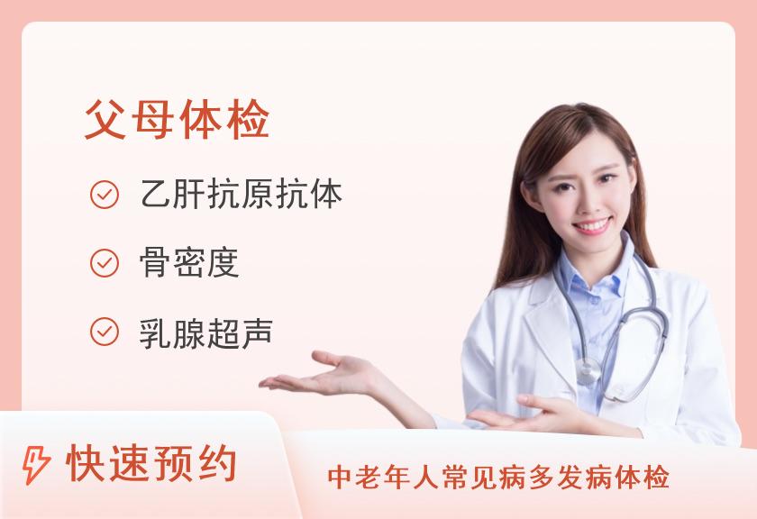 【8064】凯晨体检中心关爱母亲（老年女性）1599进阶体检套餐