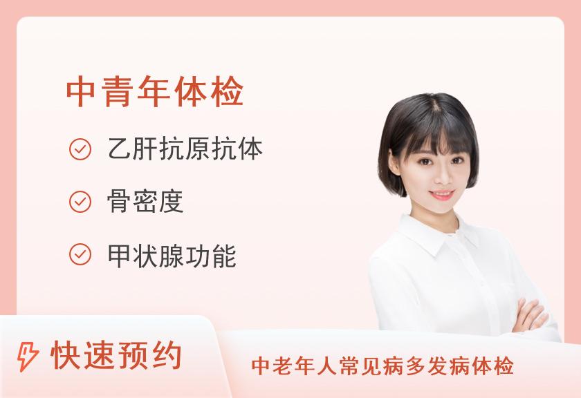 【8064】焦作市中医院(人民路院区)体检中心中青年加强体检套餐（已婚女）