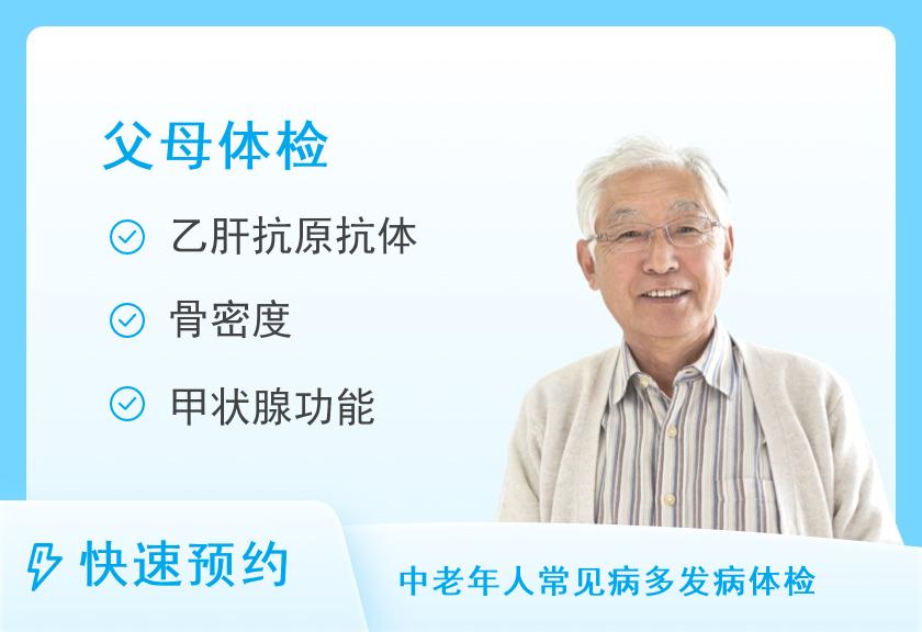 【8064】焦作市中医院(人民路院区)体检中心老年深度体检套餐（男）