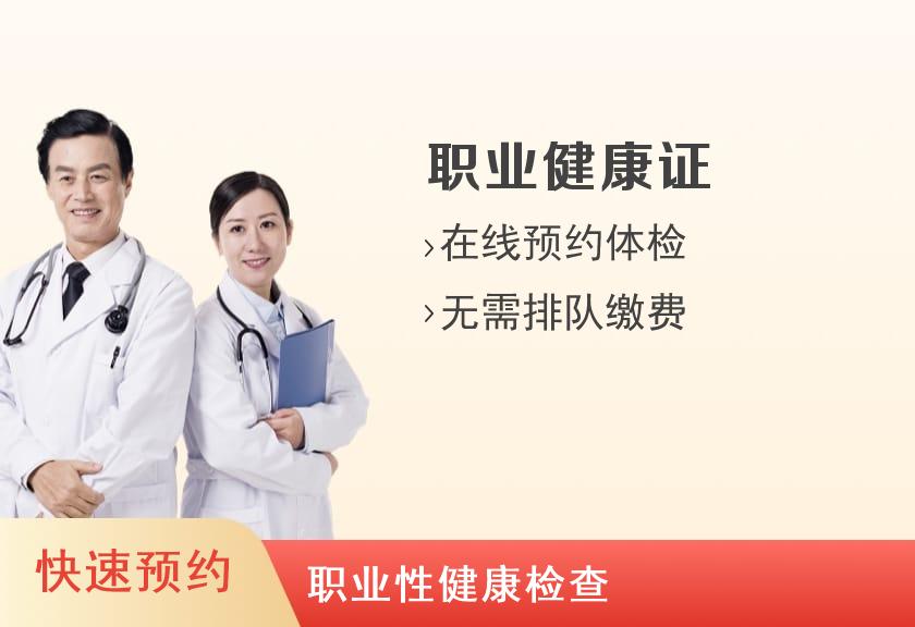 桂林市中西医结合医院体检中心餐饮类健康证体检套餐