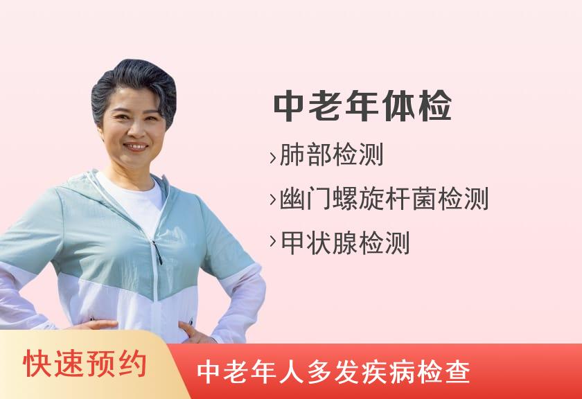【8064】重庆市九龙坡区第二人民医院体检中心健康优选中老年体检套餐（女）
