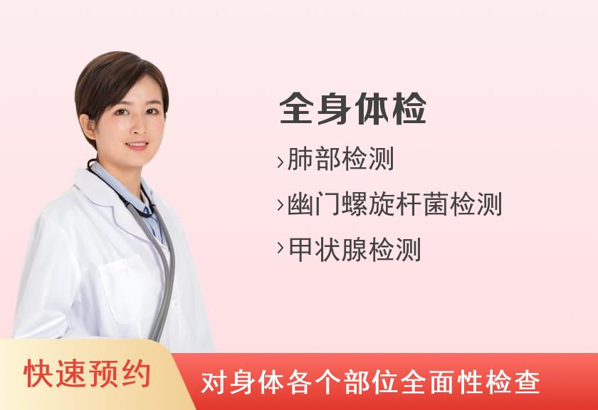 【8064】重庆市九龙坡区第二人民医院体检中心健康优选全身深度体检套餐（女已婚）